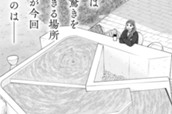 第48話　いろいろ変わるタイミング のサムネイル