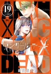 アンクールデッド 19 のサムネイル