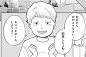第7話　息子の死に顔を30分見つめた父 のサムネイル