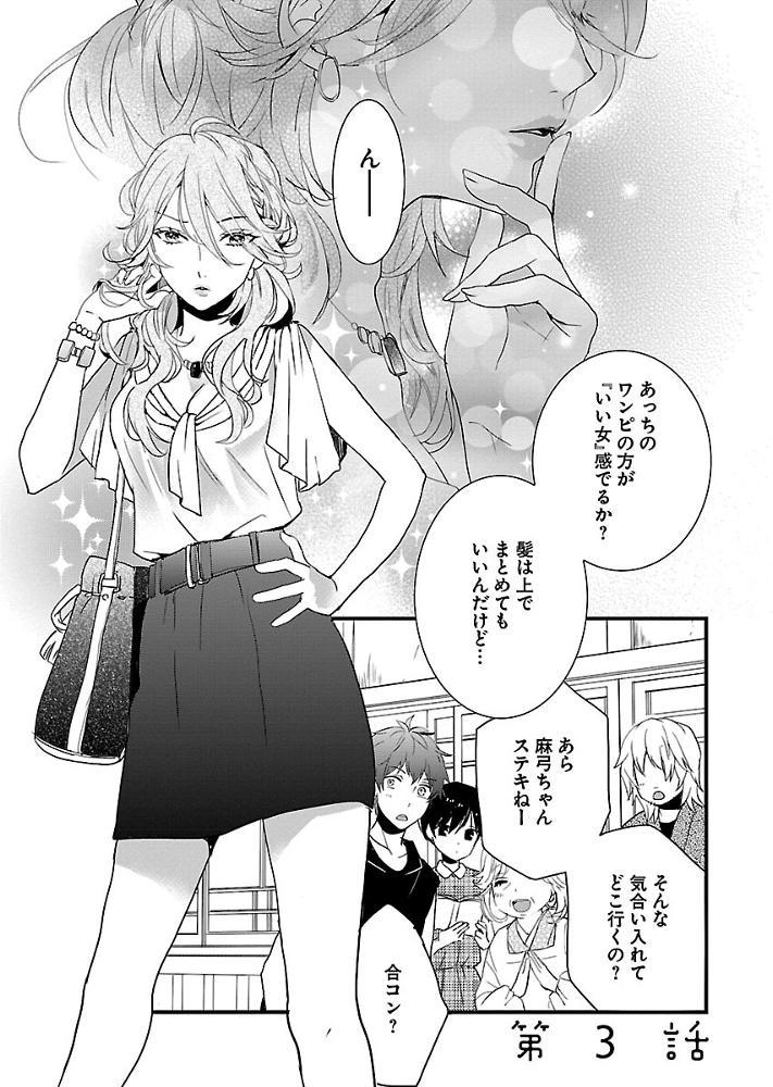 第66話
