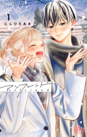 アンフレンド 1 のサムネイル