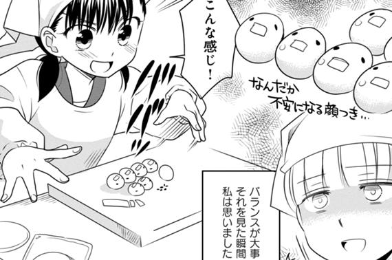 大家さんは思春期！ 第21話