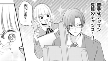 高嶺くんを描きたい