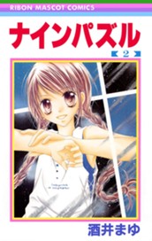 ナインパズル 2 のサムネイル