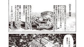 第1話 ヴァン ヘルシング Darkness Blood 作 河田雄志 となりのヤングジャンプ