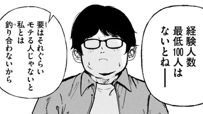 100人斬り
