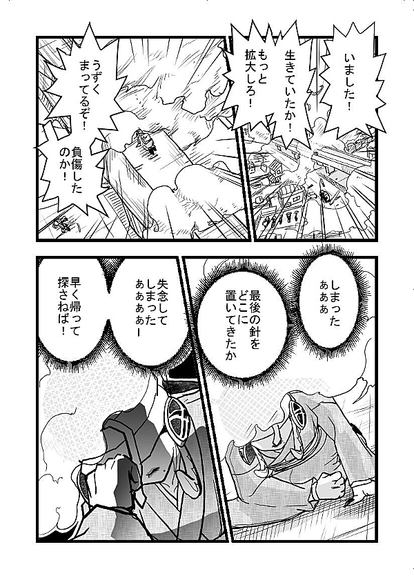 ヌー 22話 - ジャンプルーキー！