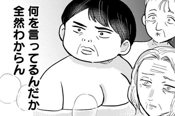 ハルと雪の番台 第6話