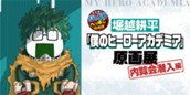 [108話]すすめ！ジャンプへっぽこ探検隊！ のサムネイル