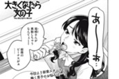 第４話　紬の場合① のサムネイル