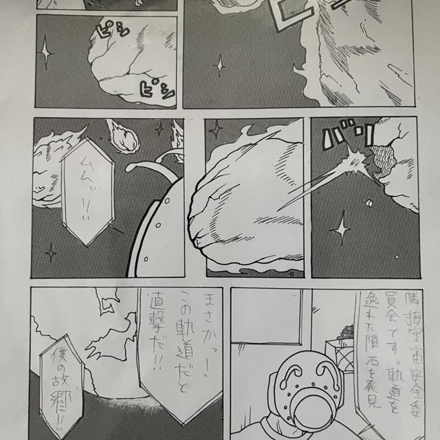 山田過多よ