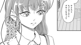 リセットガール