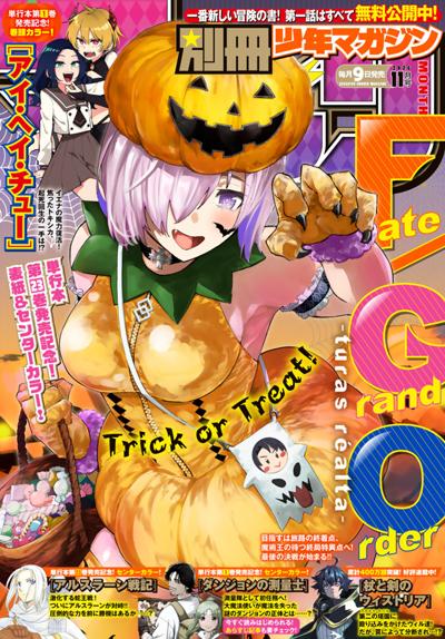 別冊少年マガジン