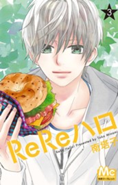 ReReハロ 3 のサムネイル