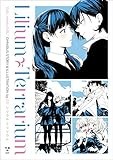 リリウム・テラリウム【イラスト特典付】 (百合姫コミックス)