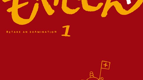 もやしもん　＋