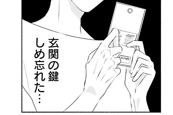 へなちょこお嬢さん世話焼きオネェさん 第7話