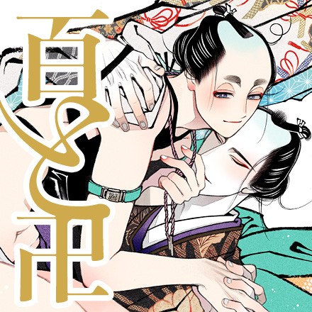 百と卍