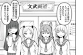 第９話　学校で遊ぼう！ のサムネイル