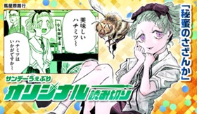 秘蜜のさざんか