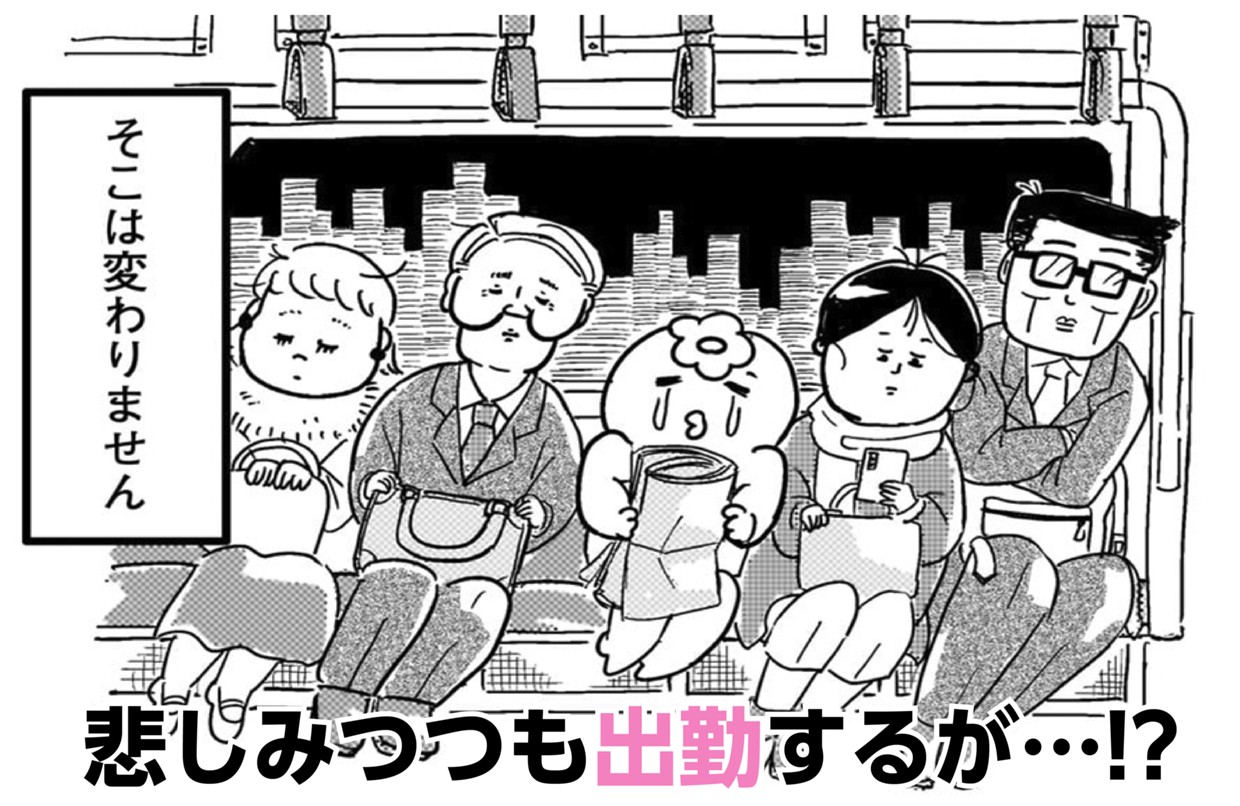 ゆるブラック！〜220人の会社に5年いて160人辞めた話〜