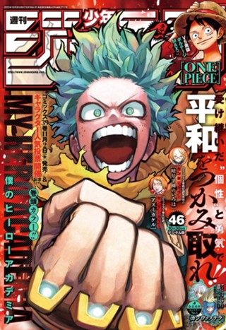 週刊少年ジャンプ 2023年35号 | 少年ジャンプ＋