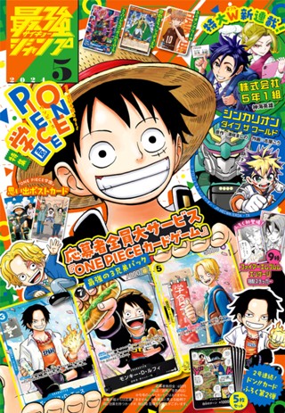 最強ジャンプ 2024年4月号 | 少年ジャンプ＋