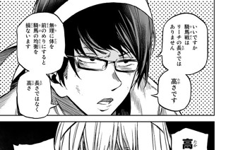 彼女はろくろ首 二駅ずい 第２１話 大丈夫すぎ コミックdays