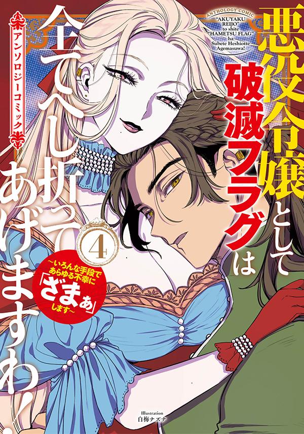 新城一／メジロー／戌野ちろ／本山とらじろう／日向夏／狭山ひびき／特になし／来須みかん／ひろせえい