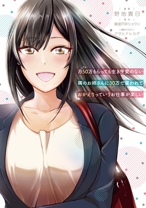 コミックガルド