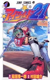 アイシールド21 4 のサムネイル