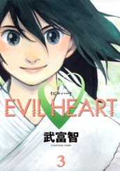 EVIL HEART 3 のサムネイル