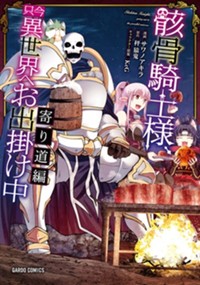 寄り道編7月20日発売！