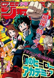 週刊少年ジャンプ 2016年9号 のサムネイル