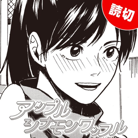 アップルシナモンワッフル