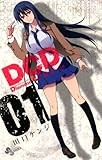 DCD（１） (少年サンデーコミックス)