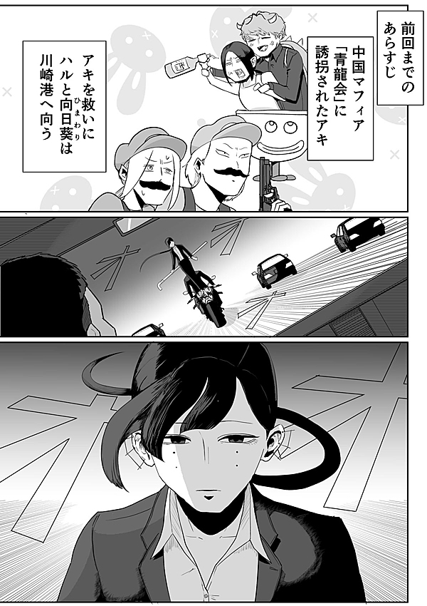 AKI 〜アキ〜 11話 - ジャンプルーキー！