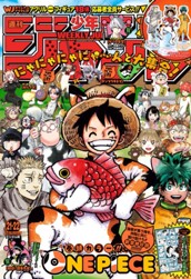 週刊少年ジャンプ 2023年21・22合併号 のサムネイル