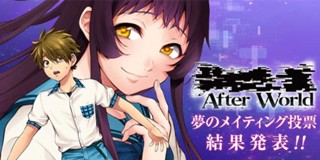 終末のハーレム After World World's End Harem (Shuumatsu no Harem After World) #14  (集英社 Shūeisha)