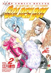 GOLDEN BOY 集英社版 2 のサムネイル