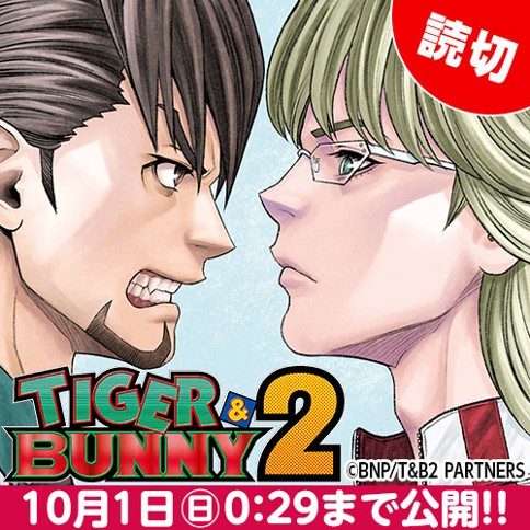 TIGER & BUNNY 2