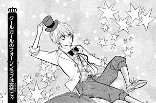 かわいいにもほどがある フカワミキ かわいいにもほどがある クールガールにだって 春よ恋 コミックdays