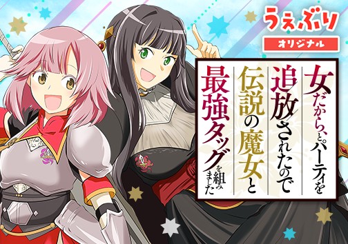 サンデーうぇぶり 連載一覧