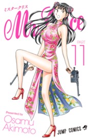 Mr.Clice 11 のサムネイル