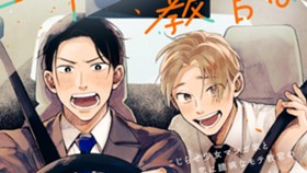 千葉教官はなびかない