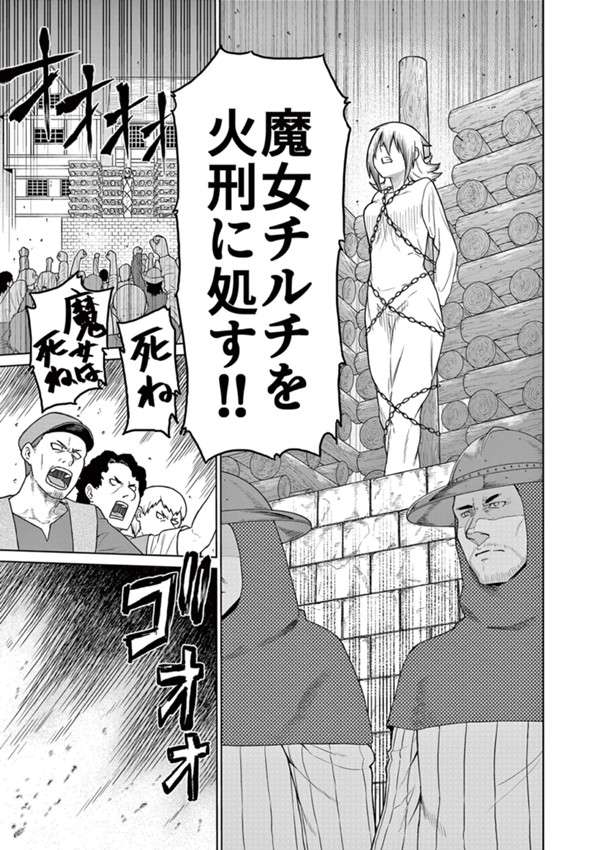 チルチとアンリ