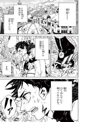 連れ戻しの竜治