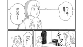 普通の人でいいのに！