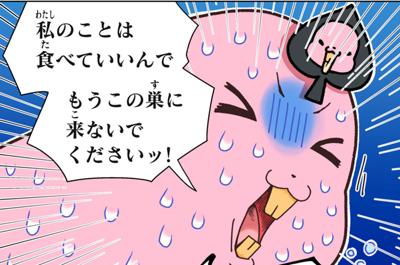 学習マンガ・理科　ウサウサ！