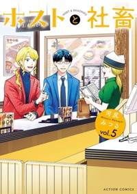 コミックス5巻10月29日発売!